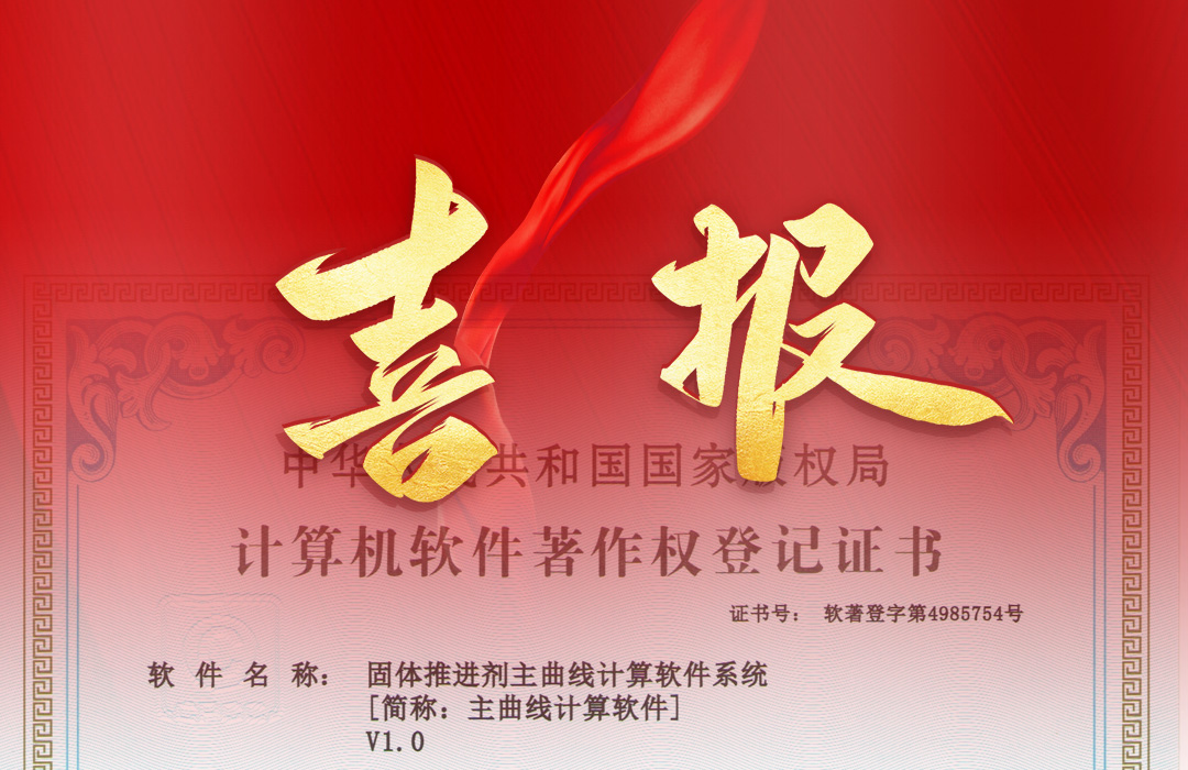 智造新高度！慧旗科技再添發(fā)明專(zhuān)利，智慧之光照亮行業(yè)未來(lái)??！